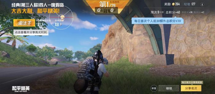 和平精英挂+锁头+透视+锁血 - 全功能辅助合集